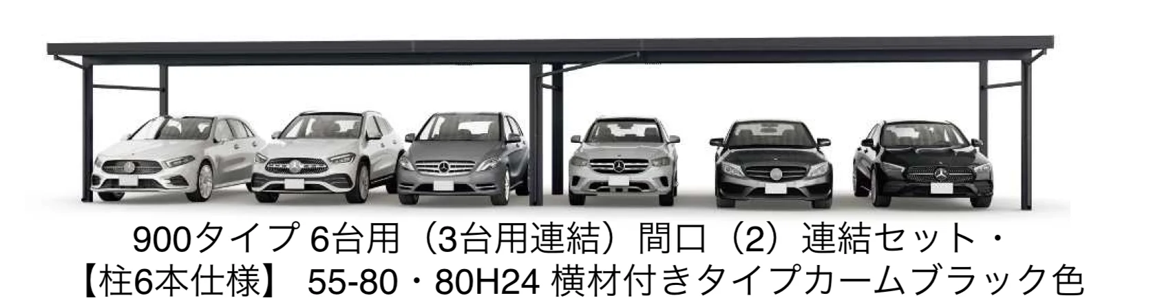 YKK APの「ジーポートPro 900タイプ 4台以上用 (奥行連結4台/6台用・間口連結4台/6台用)【2025年版】」のサブ画像3