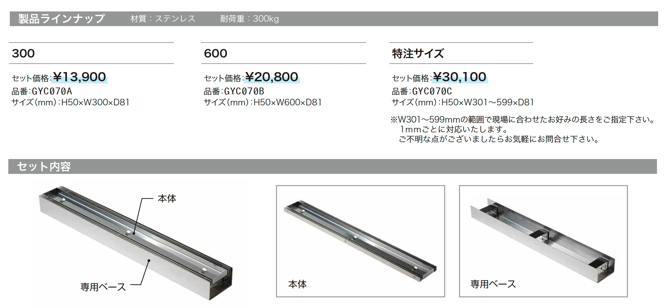 ミドルライン_価格_1