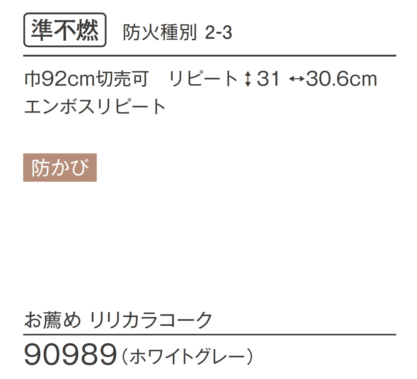 LB-9826_商品特徴詳細_1