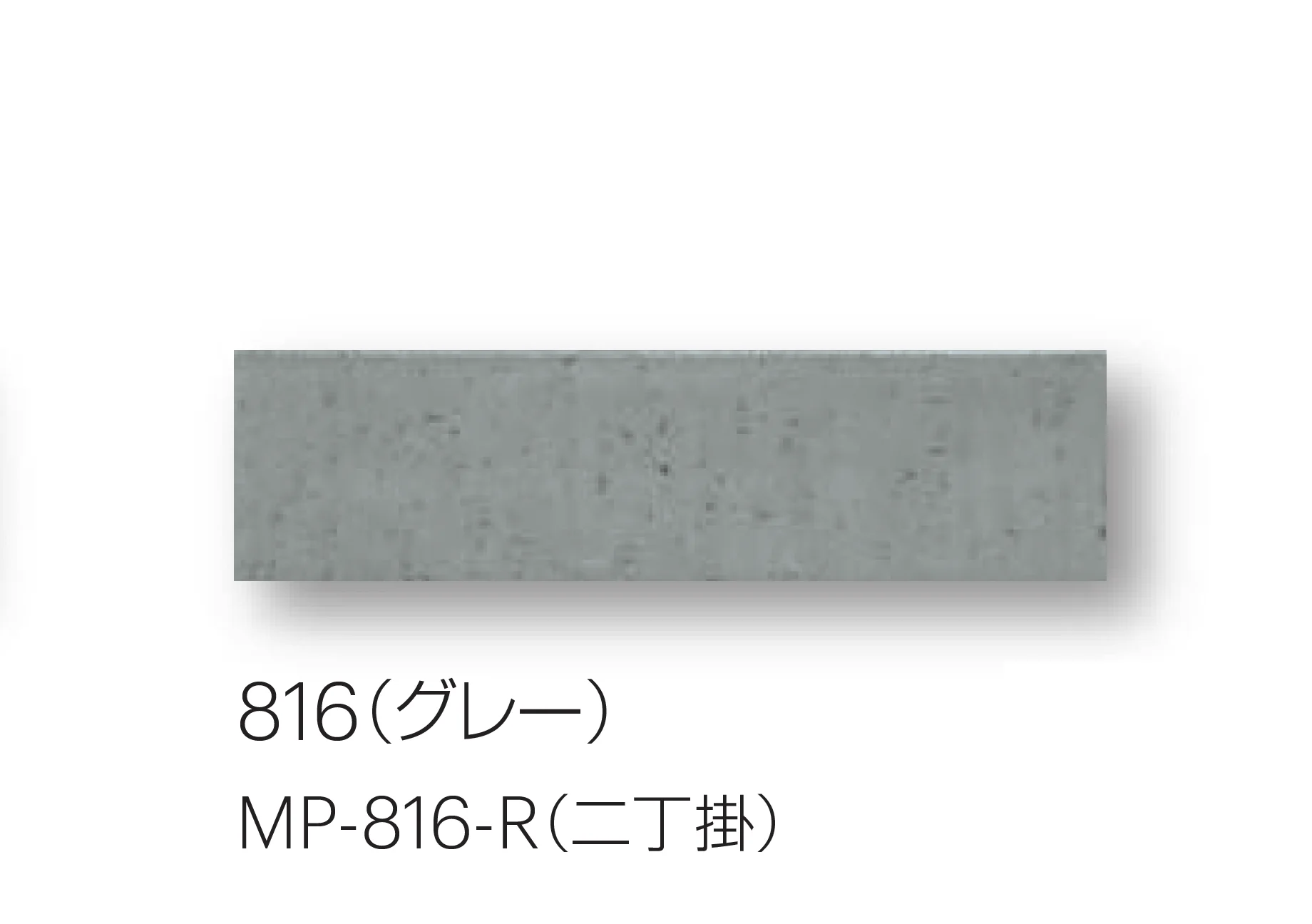 平田タイルの「メイプルブリック」のサブ画像7