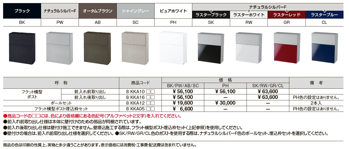 エクスポストフラット横型ポスト【2024年版】_価格_1