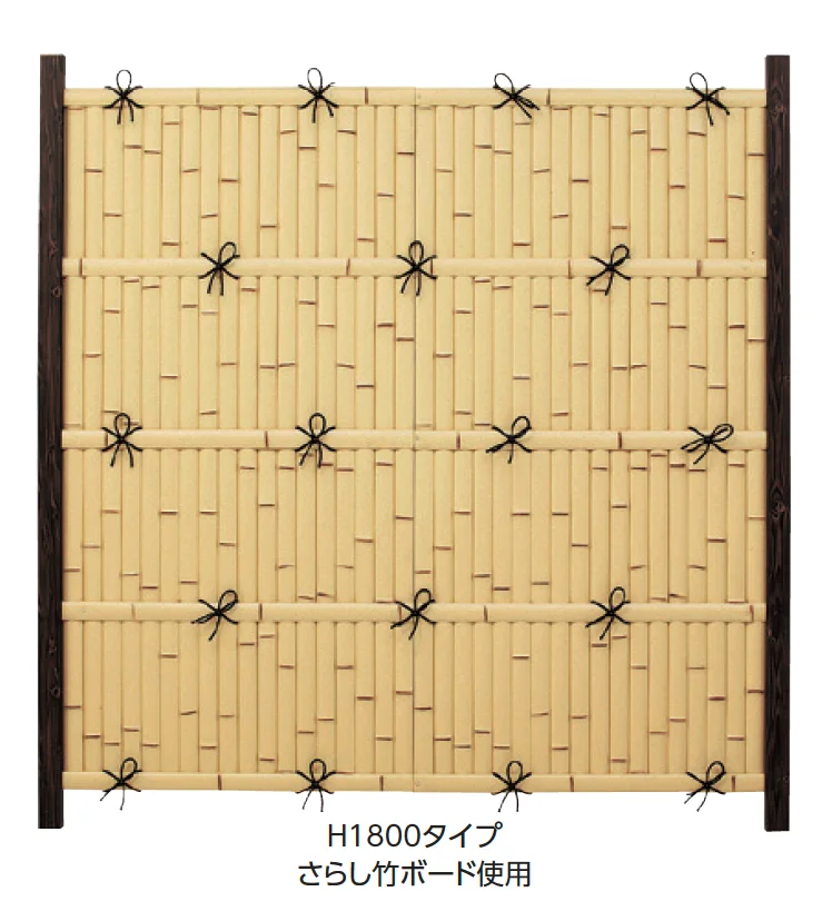 タカショーの「ユニバンブー®︎1型セット」