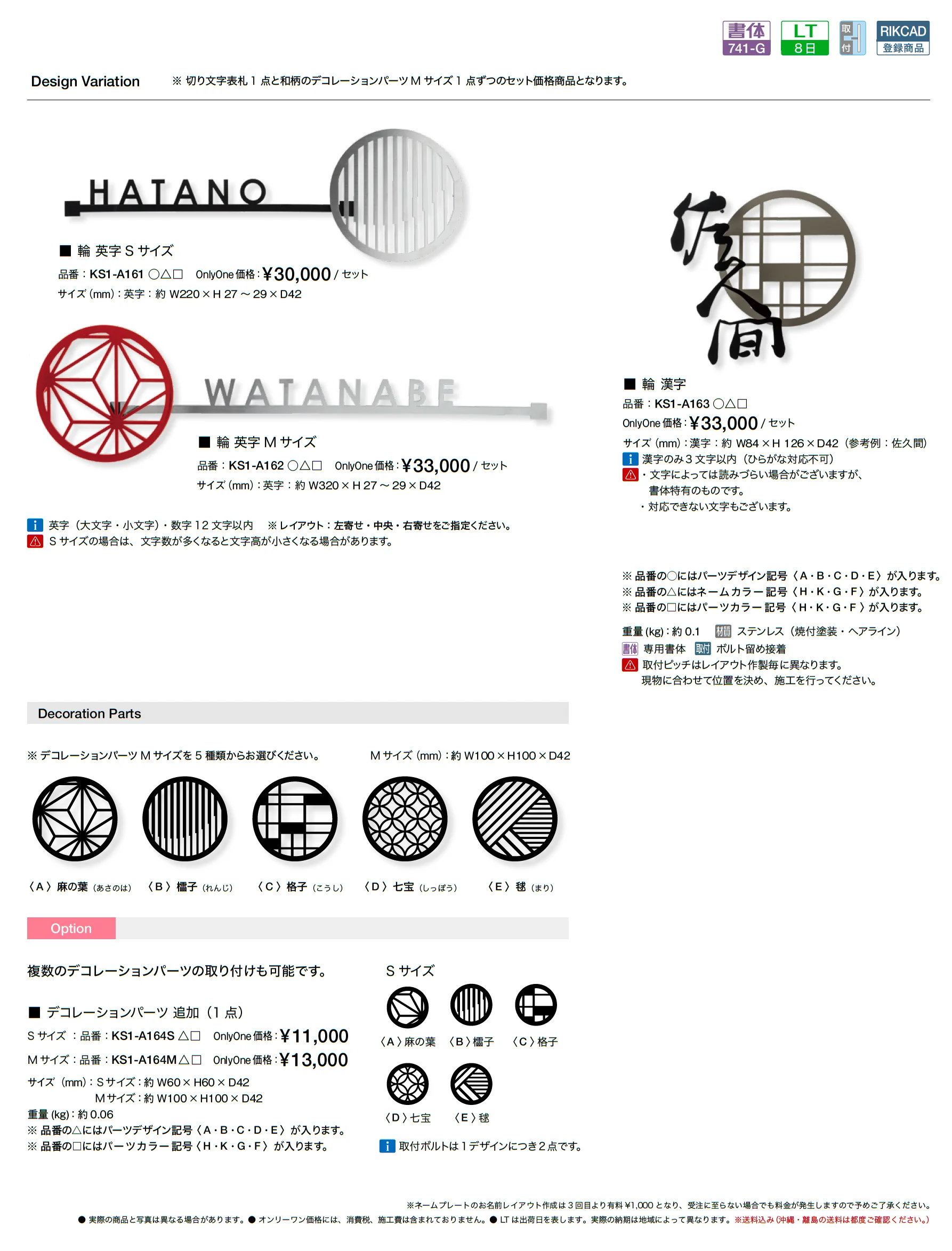 輪_価格_1