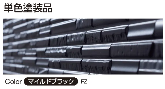 YKK APの「シャインウォール S2型（アルミ）【2024年版】」のサブ画像1