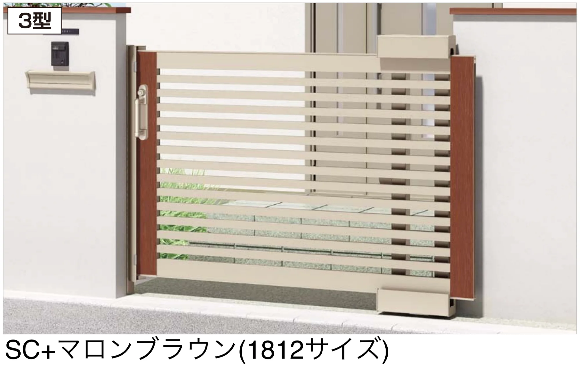 四国化成の「アルディスライド 3型」