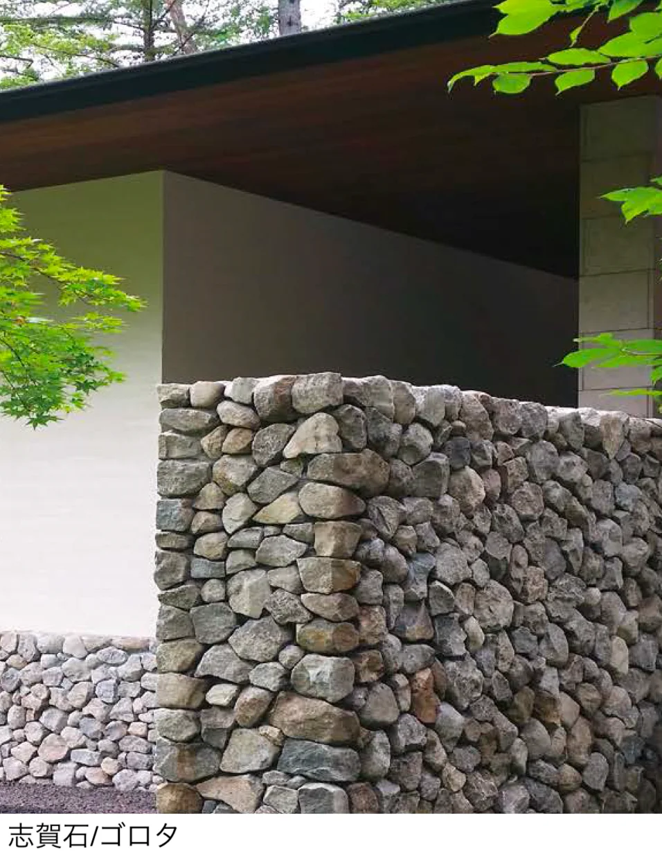 アイランドの「志賀石」のサブ画像1