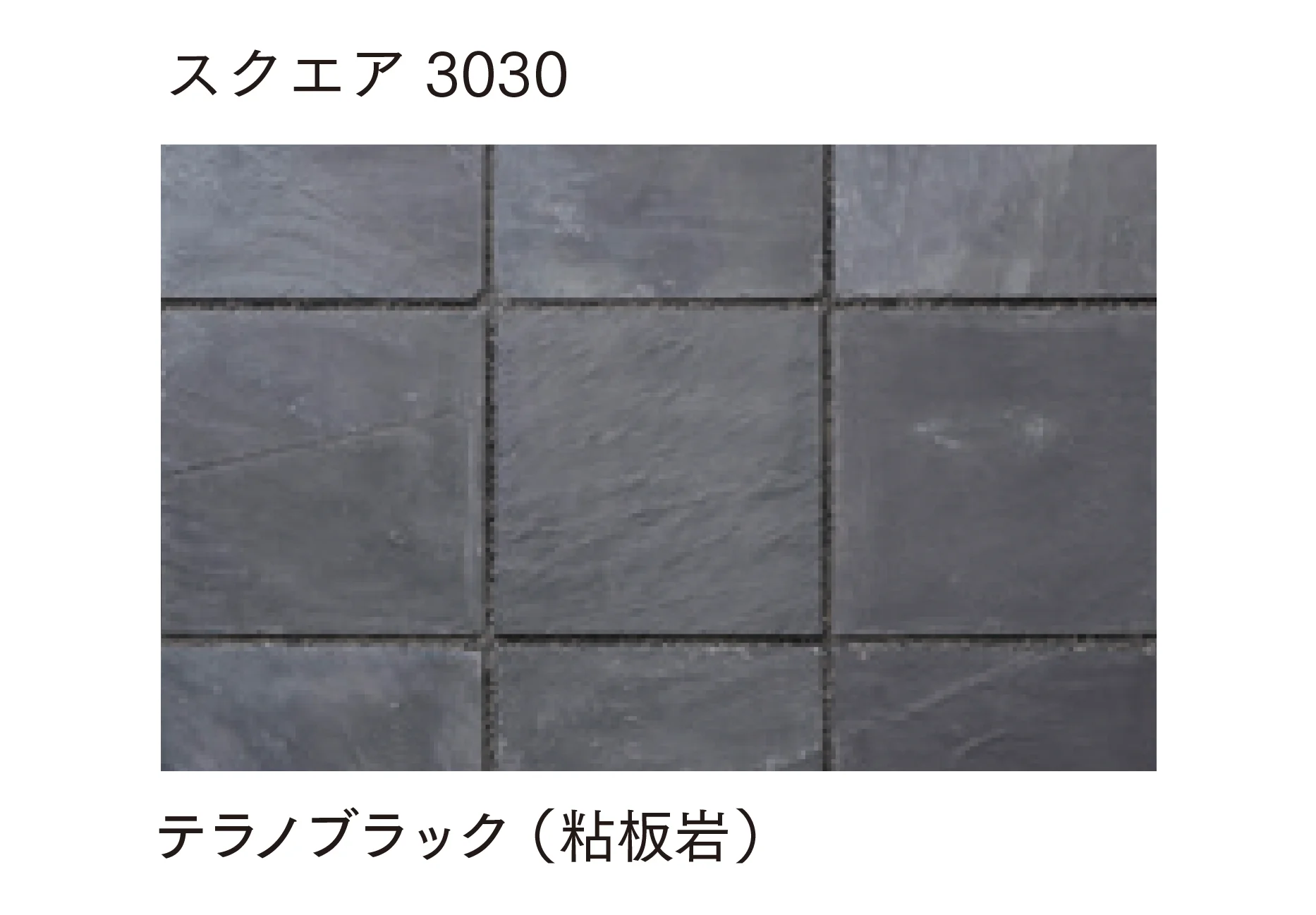 マチダコーポレーションの「テラノストーン」のサブ画像6