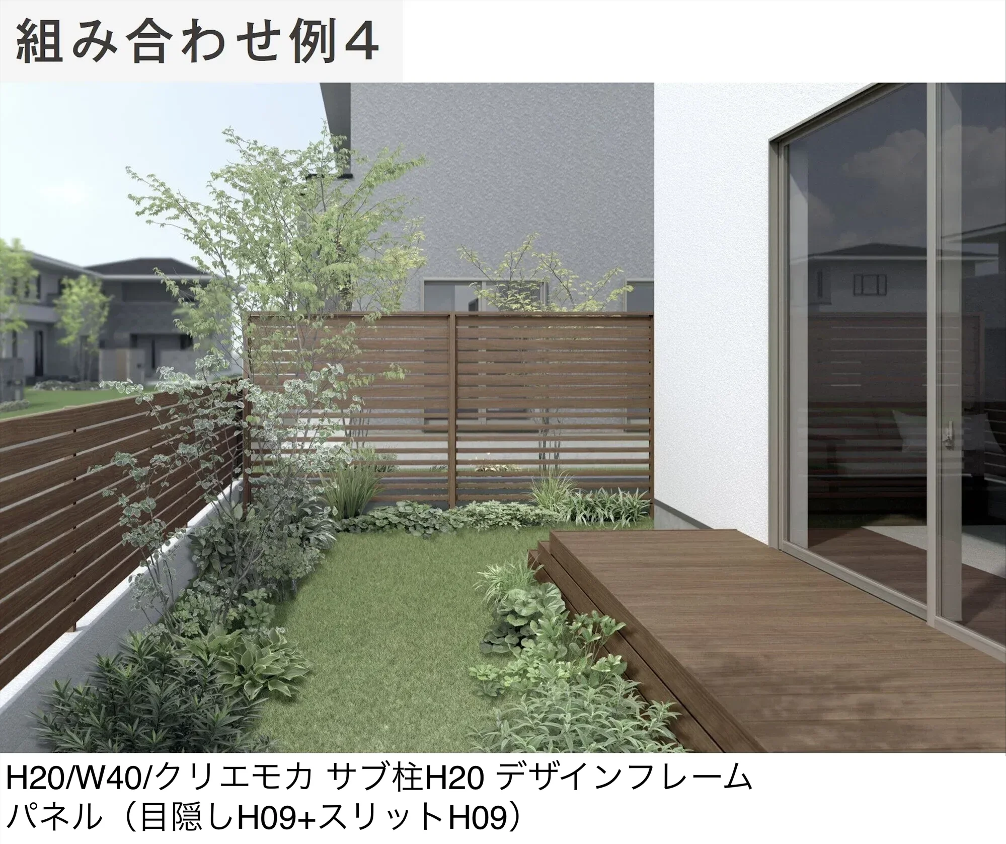 LIXILの「プラスG Gスクリーン 目隠しフェンスタイプ【2025年版】」のサブ画像18