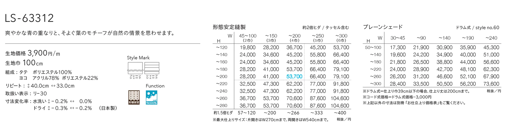 LS-63312_価格_1