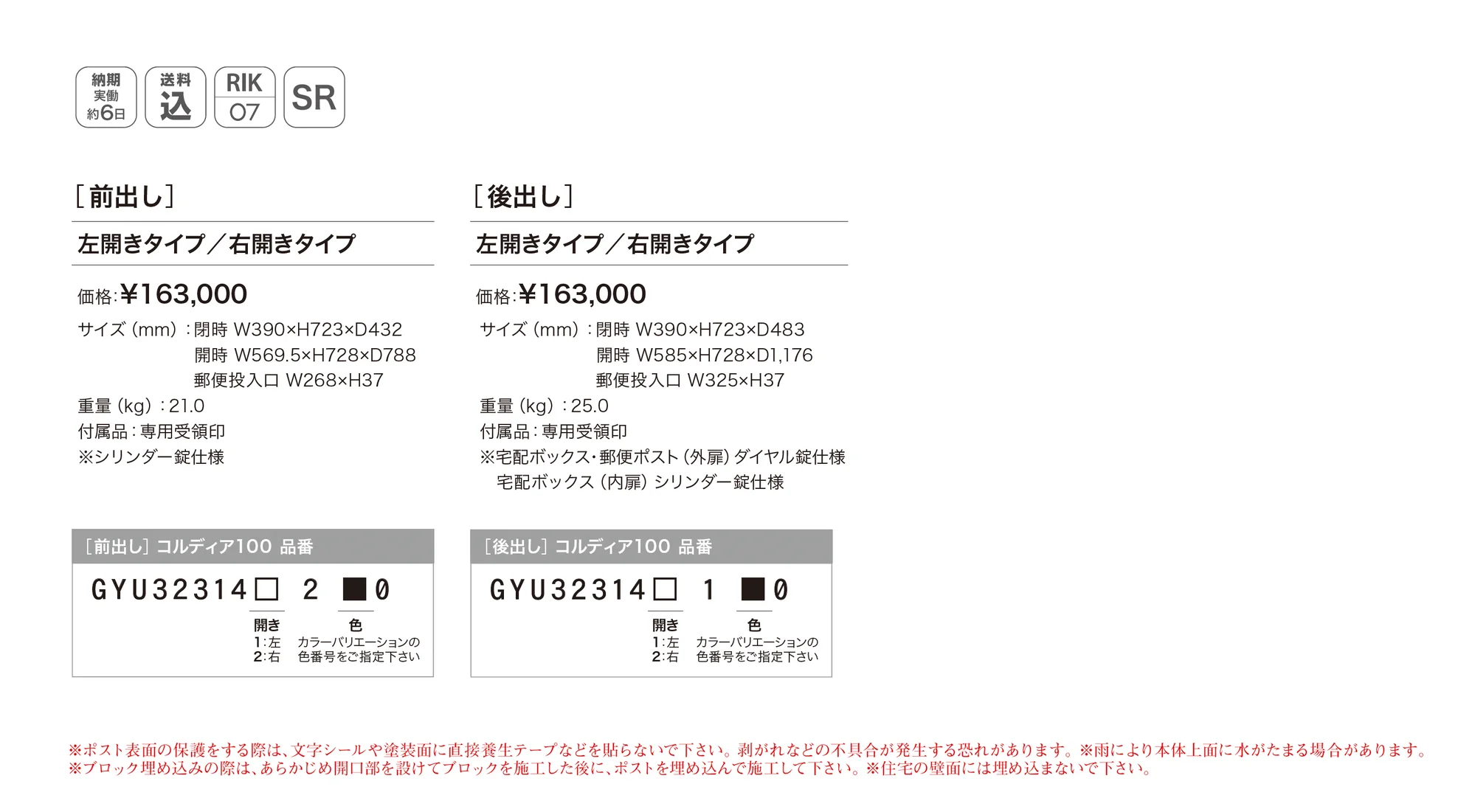 コルディア 100_価格_1