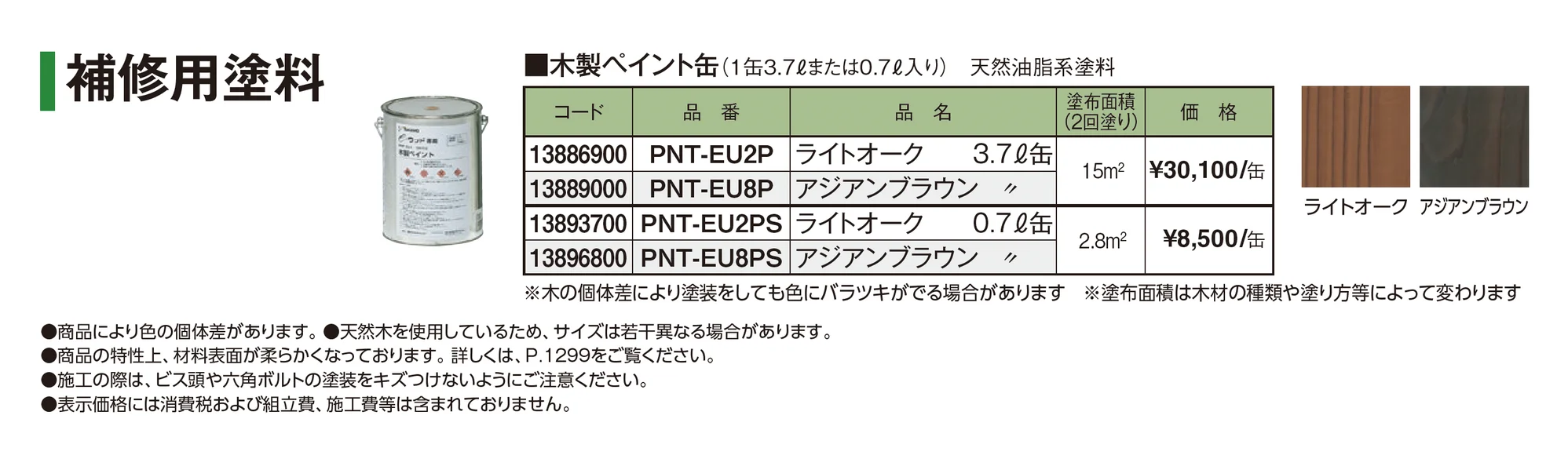 タンモク格子デッキ_価格_2