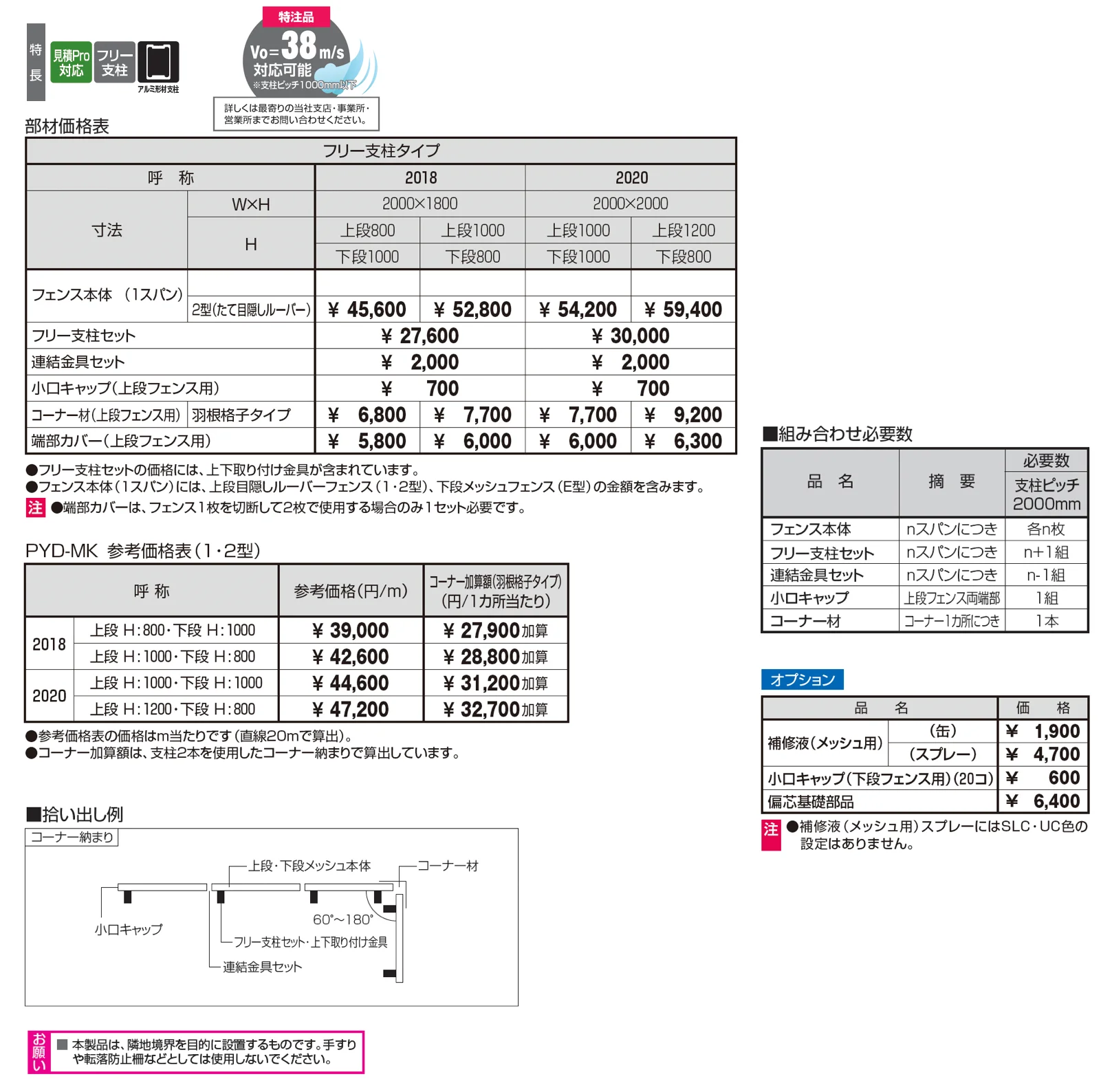 ユメッシュプラス 上目隠しタイプ2型 たて目隠しルーバー フリー支柱タイプ【2025年10月価格改訂版】_価格_1