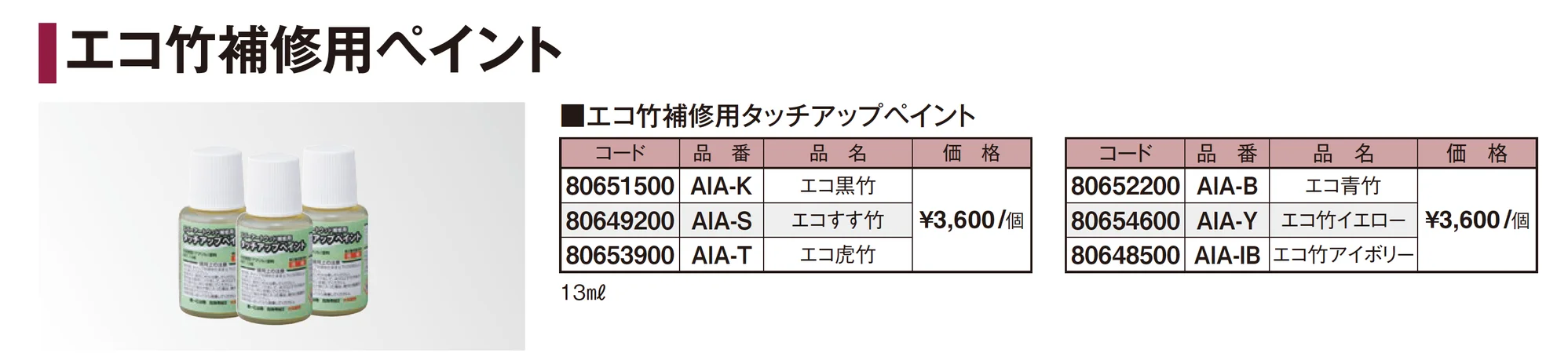 こだわり竹®︎_価格_2
