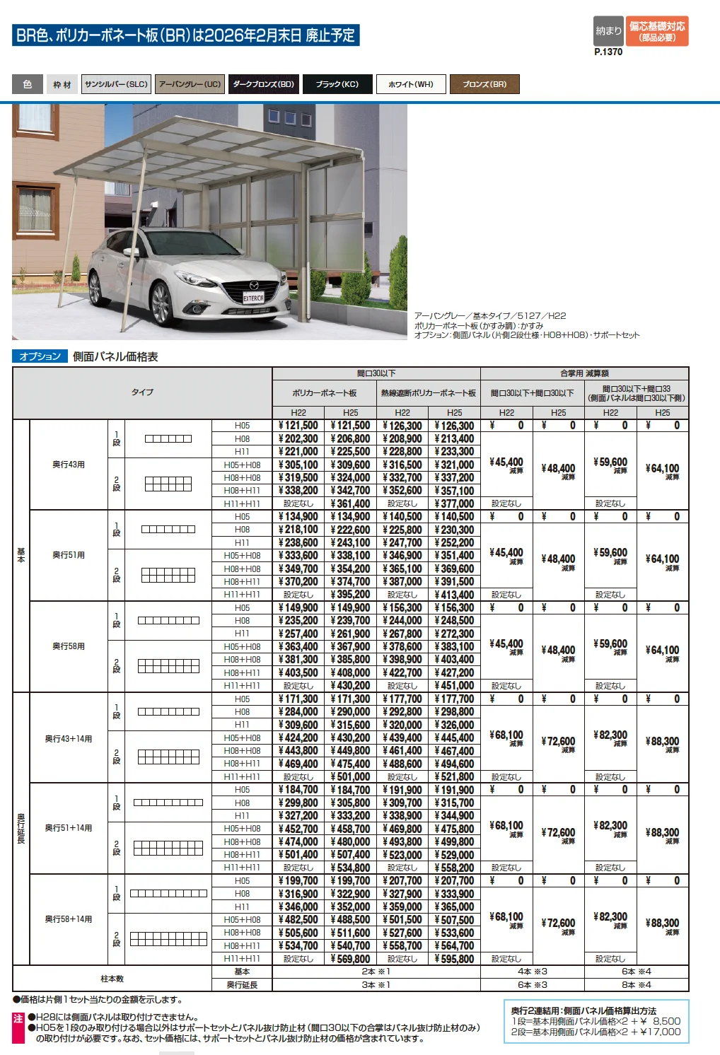 セルフィ(合掌・Y合掌)【2025年10月価格改訂版】_価格_3