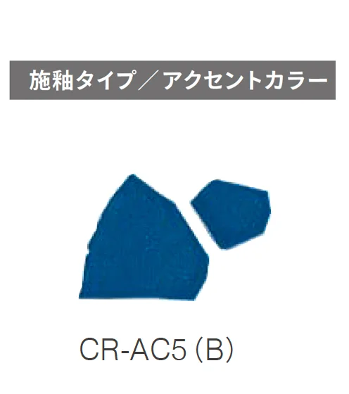 ニットーの「クラッシュタイル」のサブ画像43