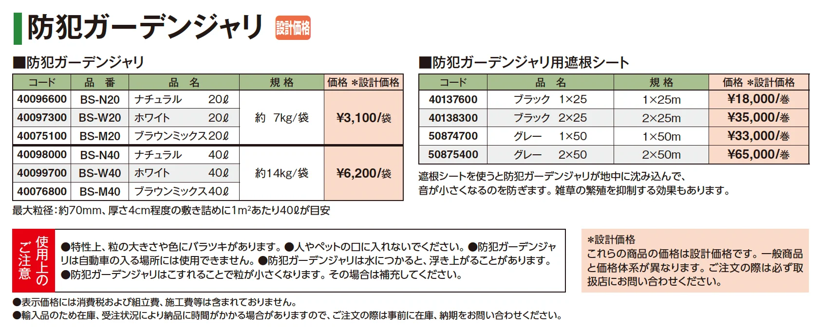 防犯ガーデンジャリ【2025年版】_価格_1