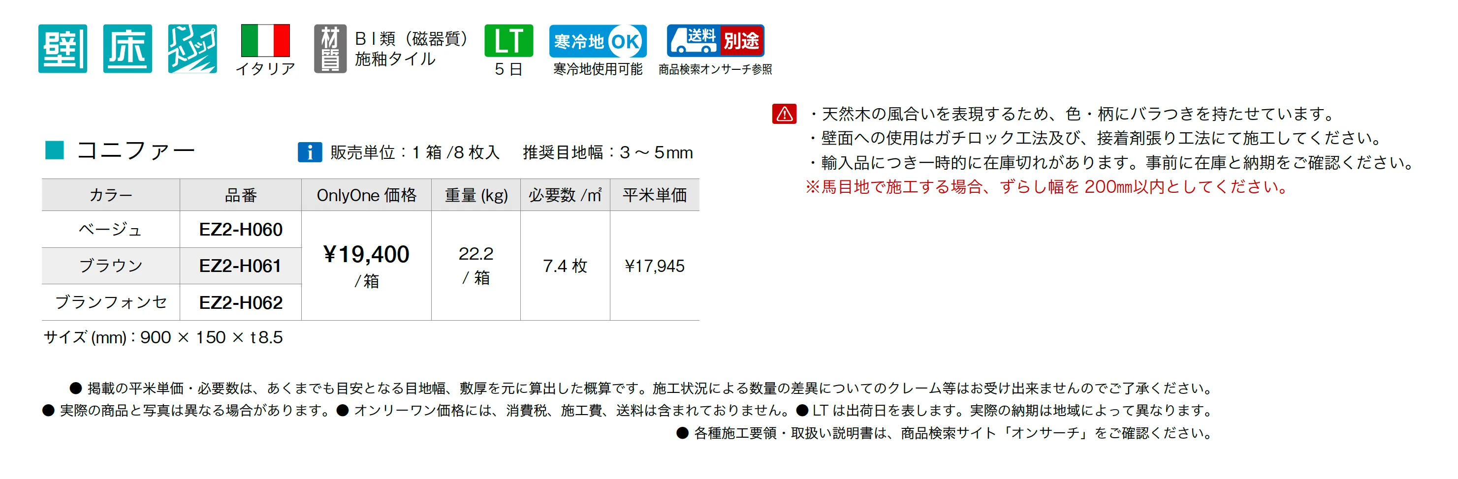 コニファー_価格_1