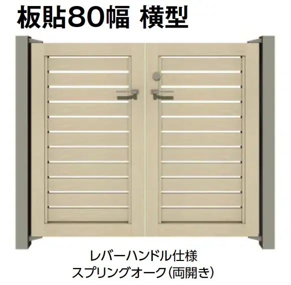 タカショーの「エバーアートウッド®︎門扉Ⅱ 板貼80幅【2024年版】」のサブ画像4