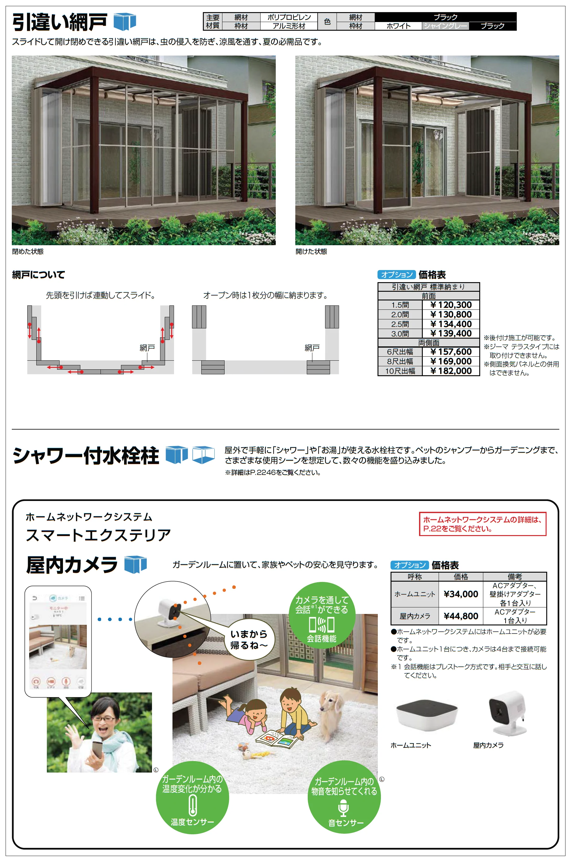 ジーマ 軒プラスR/ 軒プラスL_価格_7