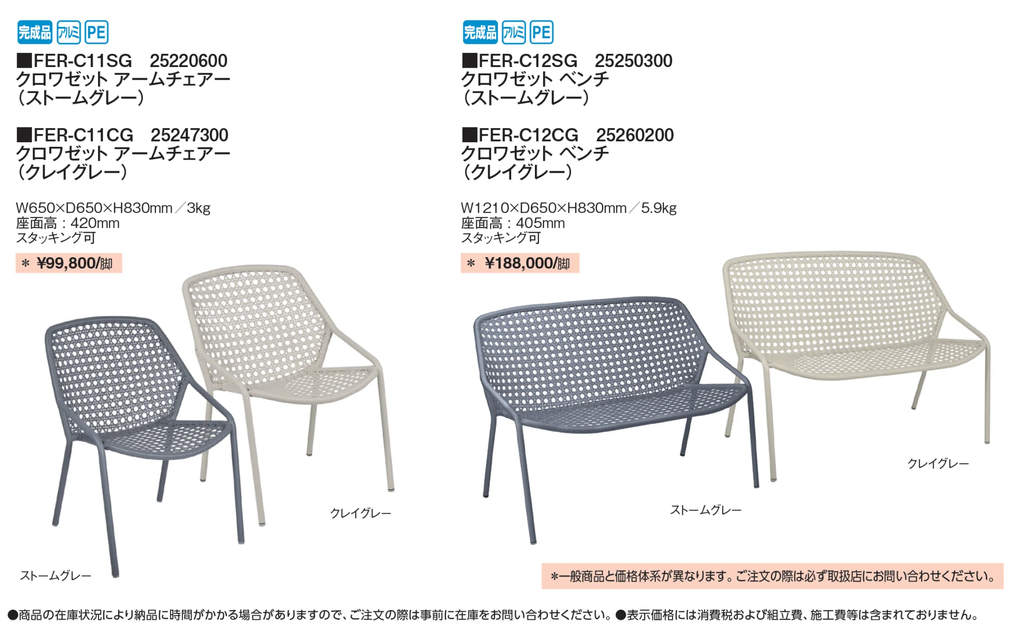 クロワゼット【2025年版】_価格_1