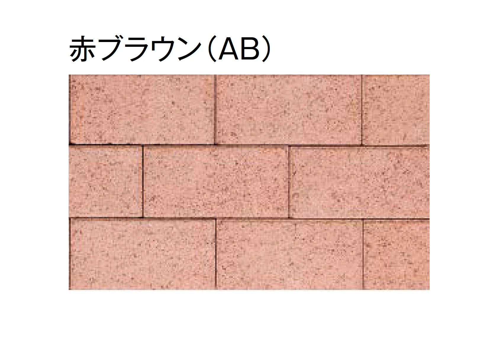 東洋工業の「ハイ・ブリック4【エリア限定販売】」のサブ画像5
