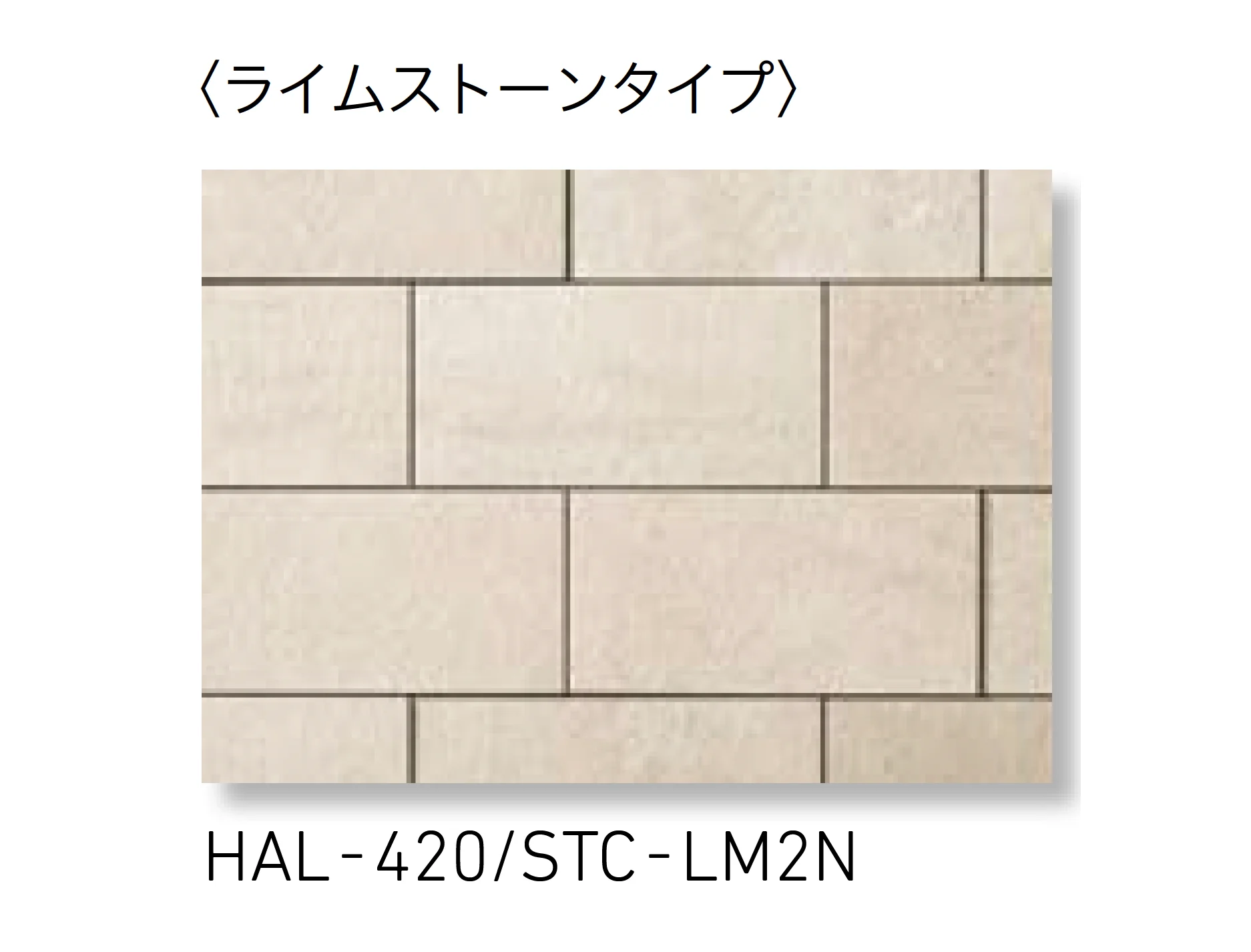 LIXILの「ストーンタイプコレクション」のサブ画像8