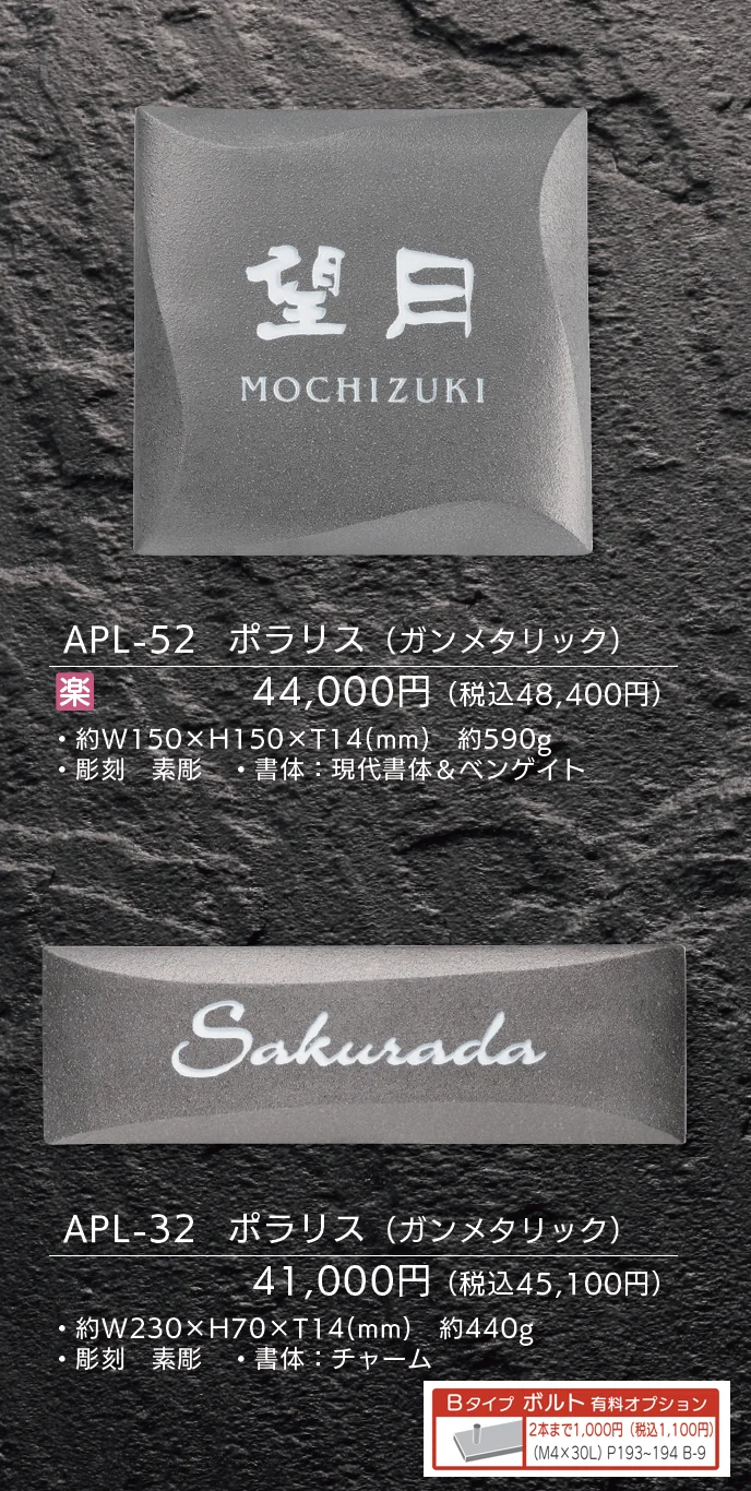 ポラリス【2025年版】_価格_2