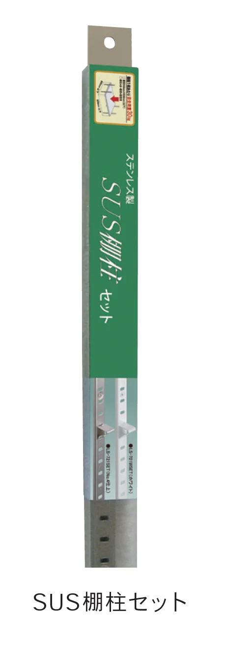 Bullsの「SUS棚柱/セット/シンプルパック」