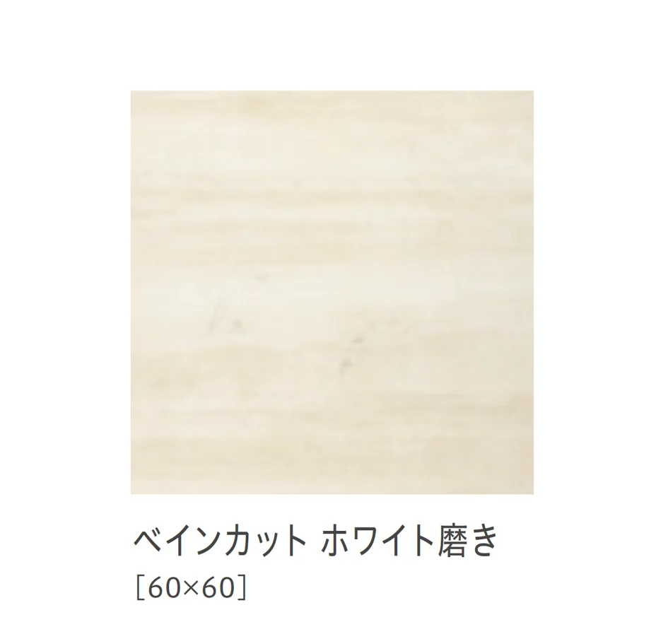 リビエラの「タッチストーン」のサブ画像4