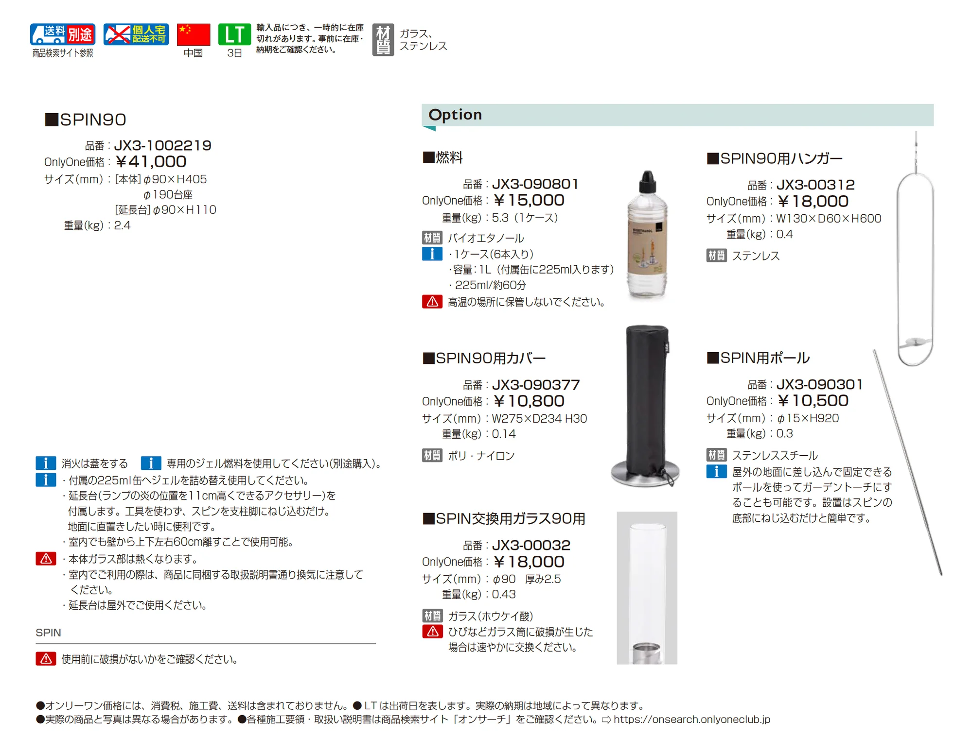 ヒーリングスピン_価格_1