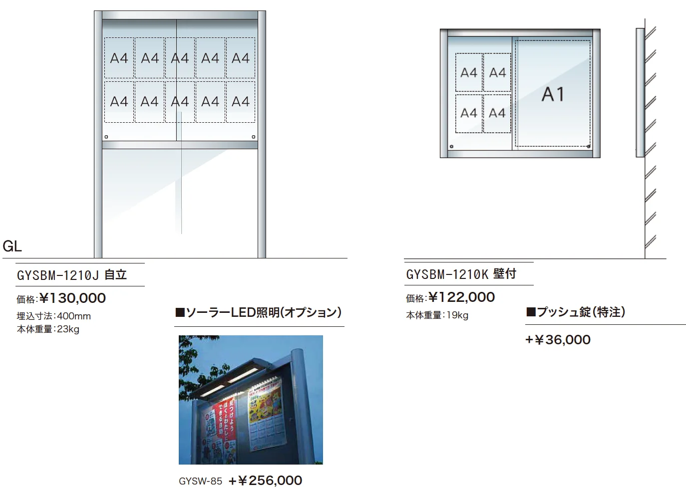 ゆとり掲示板 SBMタイプ【2023年版】_価格_1