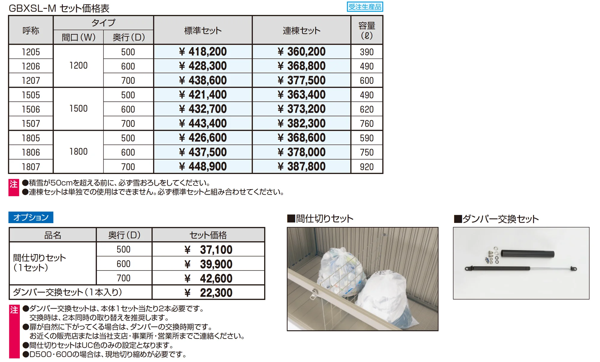 ダスティンG ボックススリムミニタイプ 目隠しタイプ_価格_1