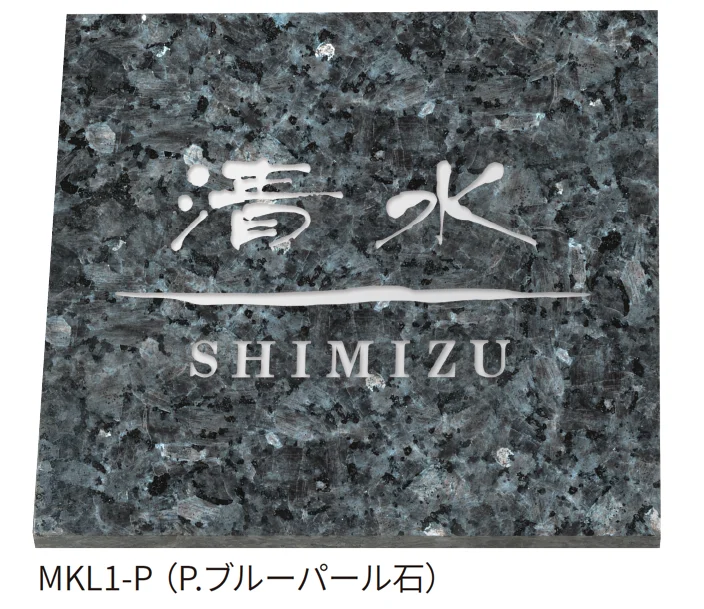 丸三タカギの「ミカゲ石Light」のサブ画像5