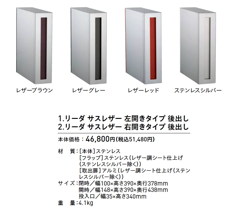 リーダ【2025年版】_価格_1