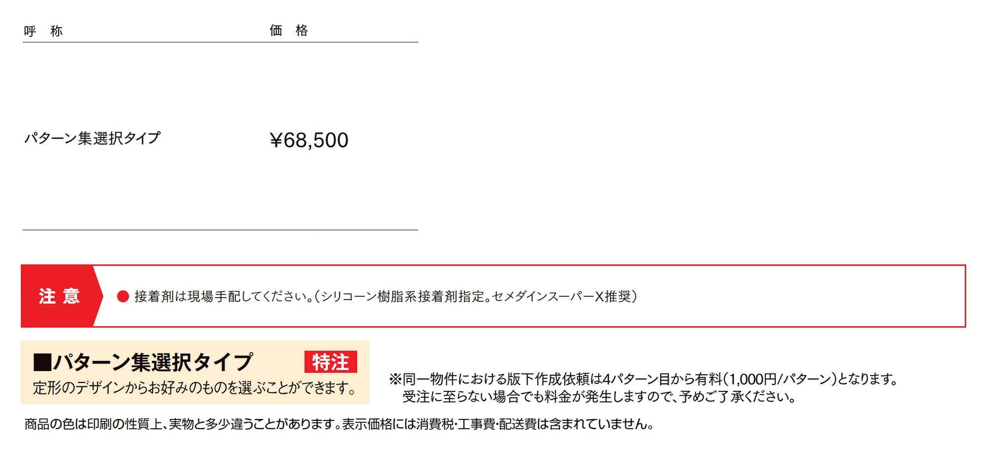 SUS切り文字ベースサイン_価格_1