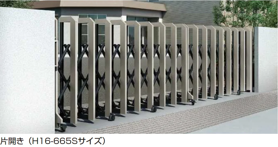 YKK APの「大型伸縮ゲートLGA‐C型 (H10/12/14/16)【2025年版】」