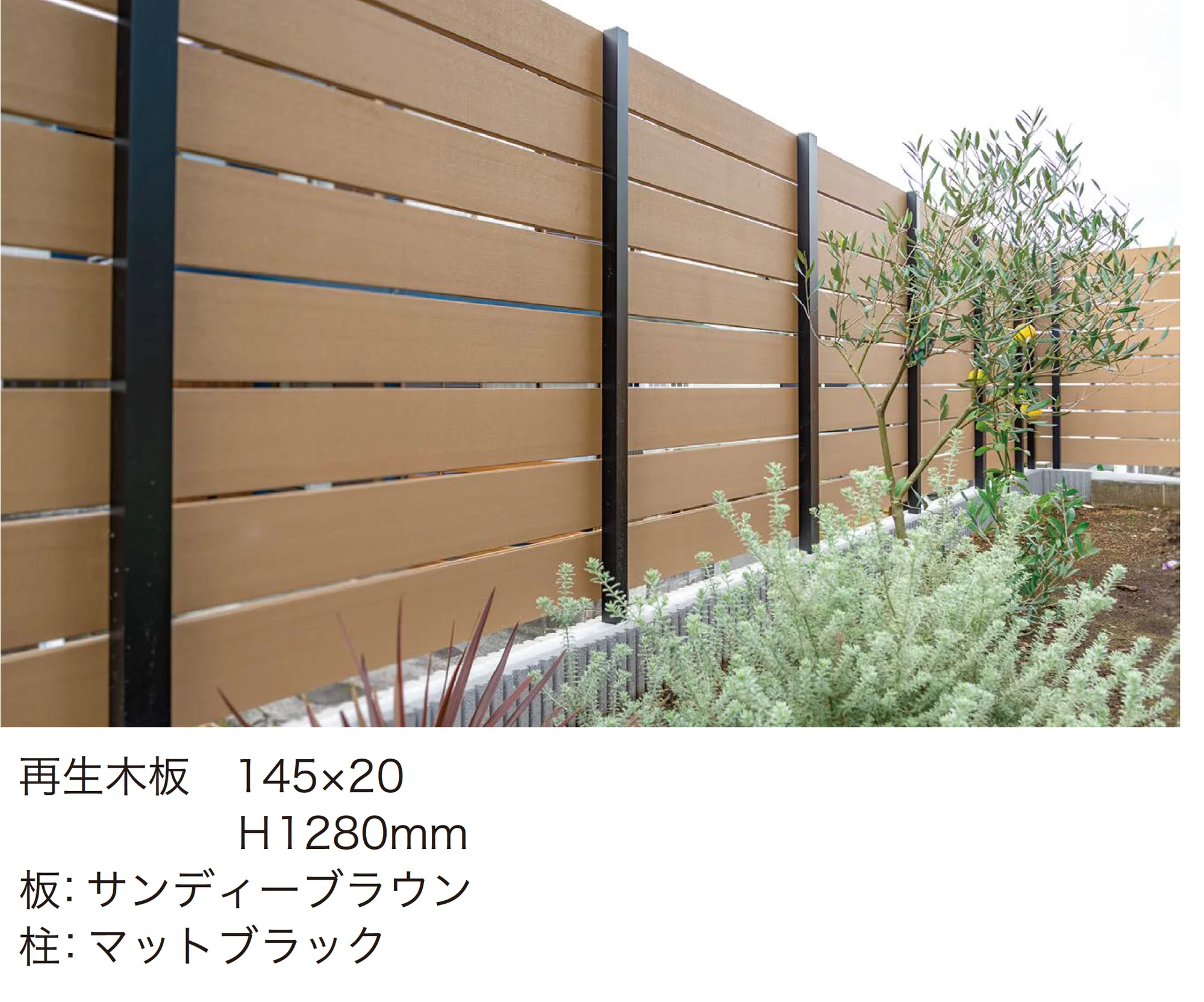 アイランドの「エコモックフェンス オリジナル」