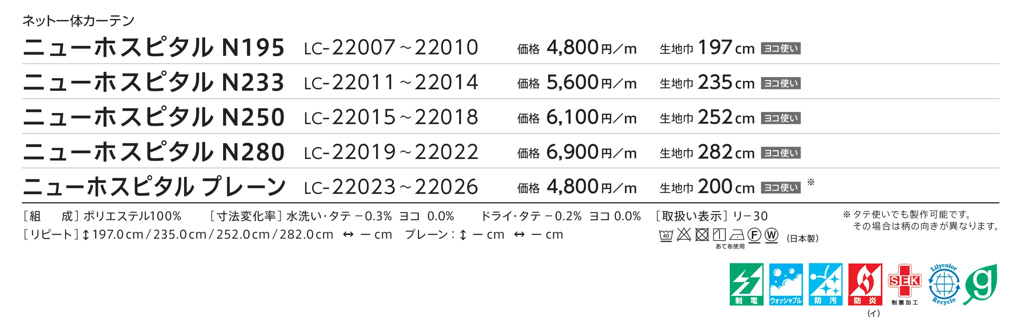 LC-22009/22013/22017/22021/22025_価格_1