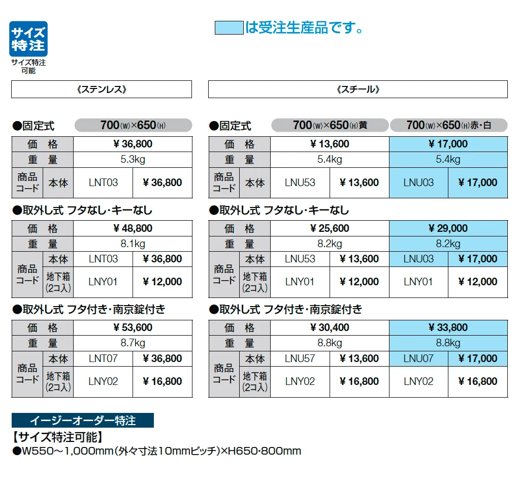スペースガード(車止め)U48型【2025年版】_価格_1