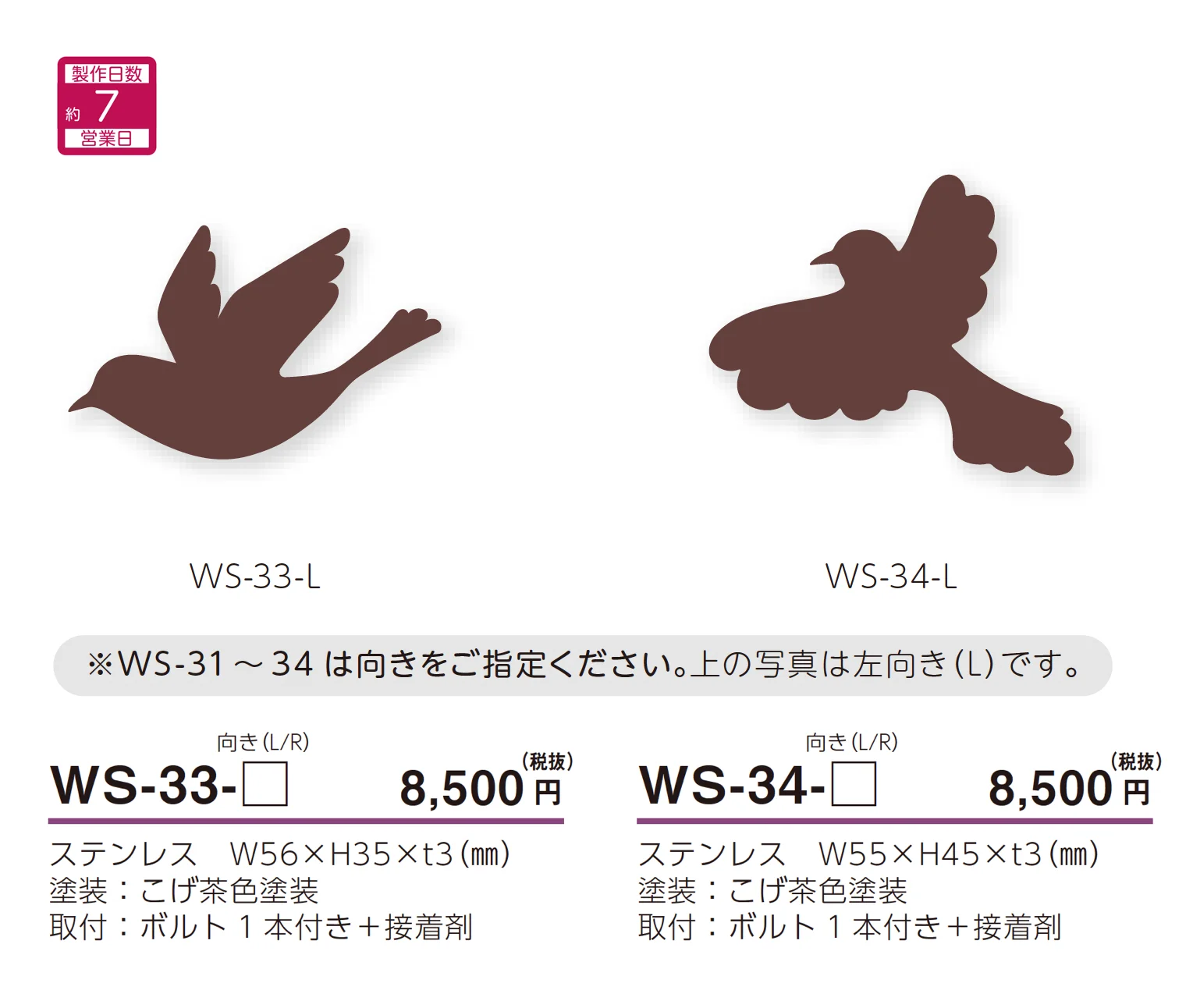 デコレーション とり ウォールアート表札【2025年版】_価格_1