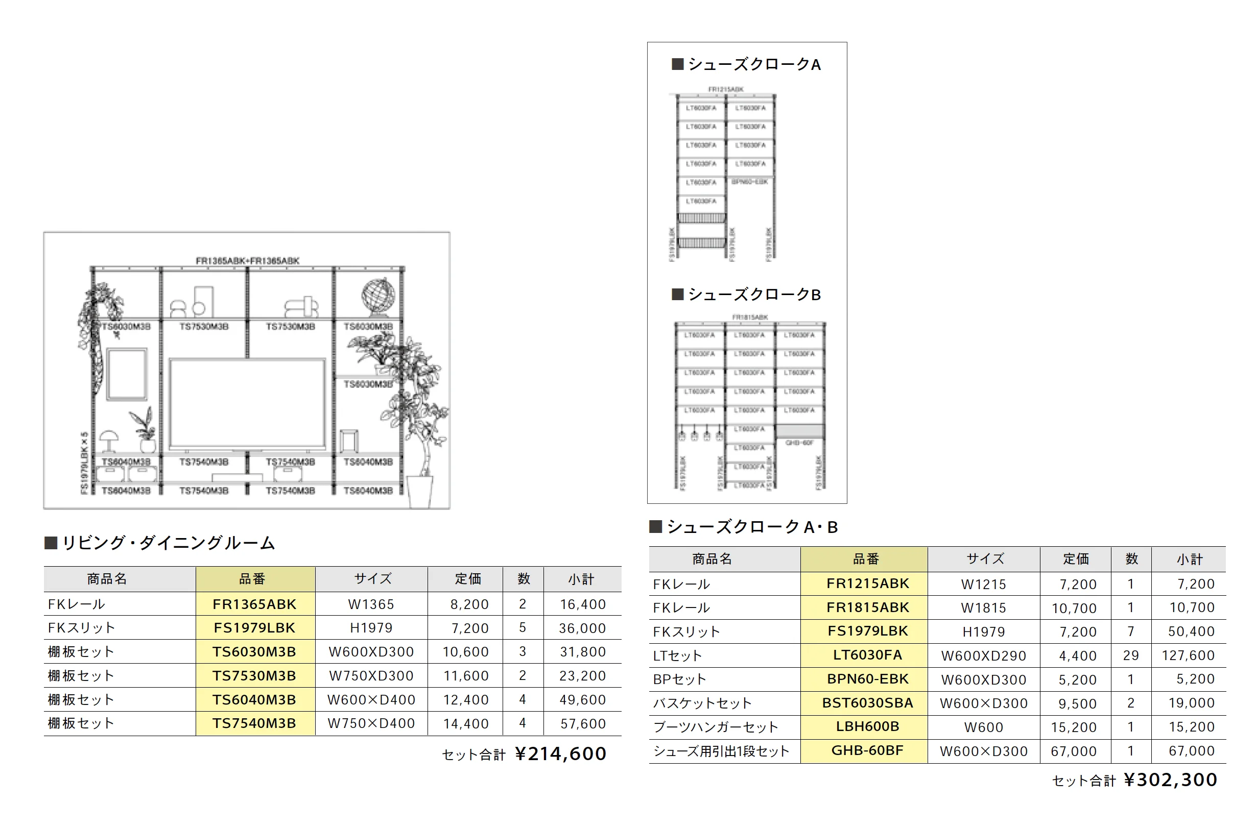 Fitrackフリープラン【2025年版】_価格_2