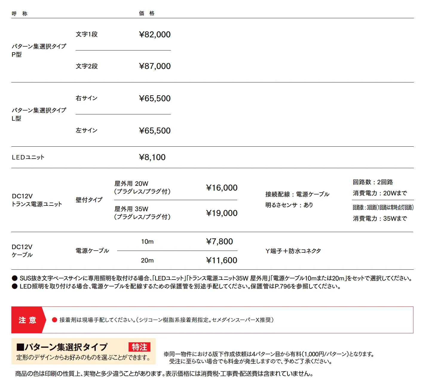SUS抜き文字ベースサイン_価格_1