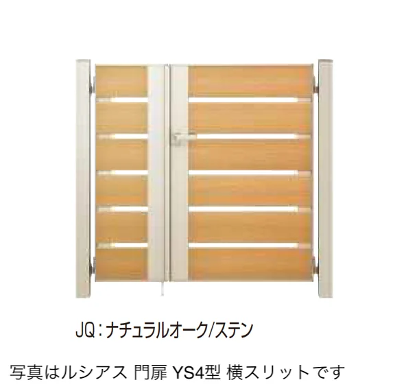 YKK APの「〔ポケットキーシステム〕電気錠付 ルシアス 門扉 YS4型」のサブ画像4