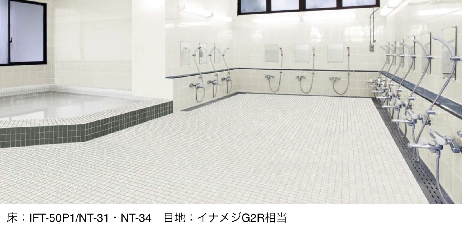 LIXILの「サーモタイル ナチュラル【2025年版】」