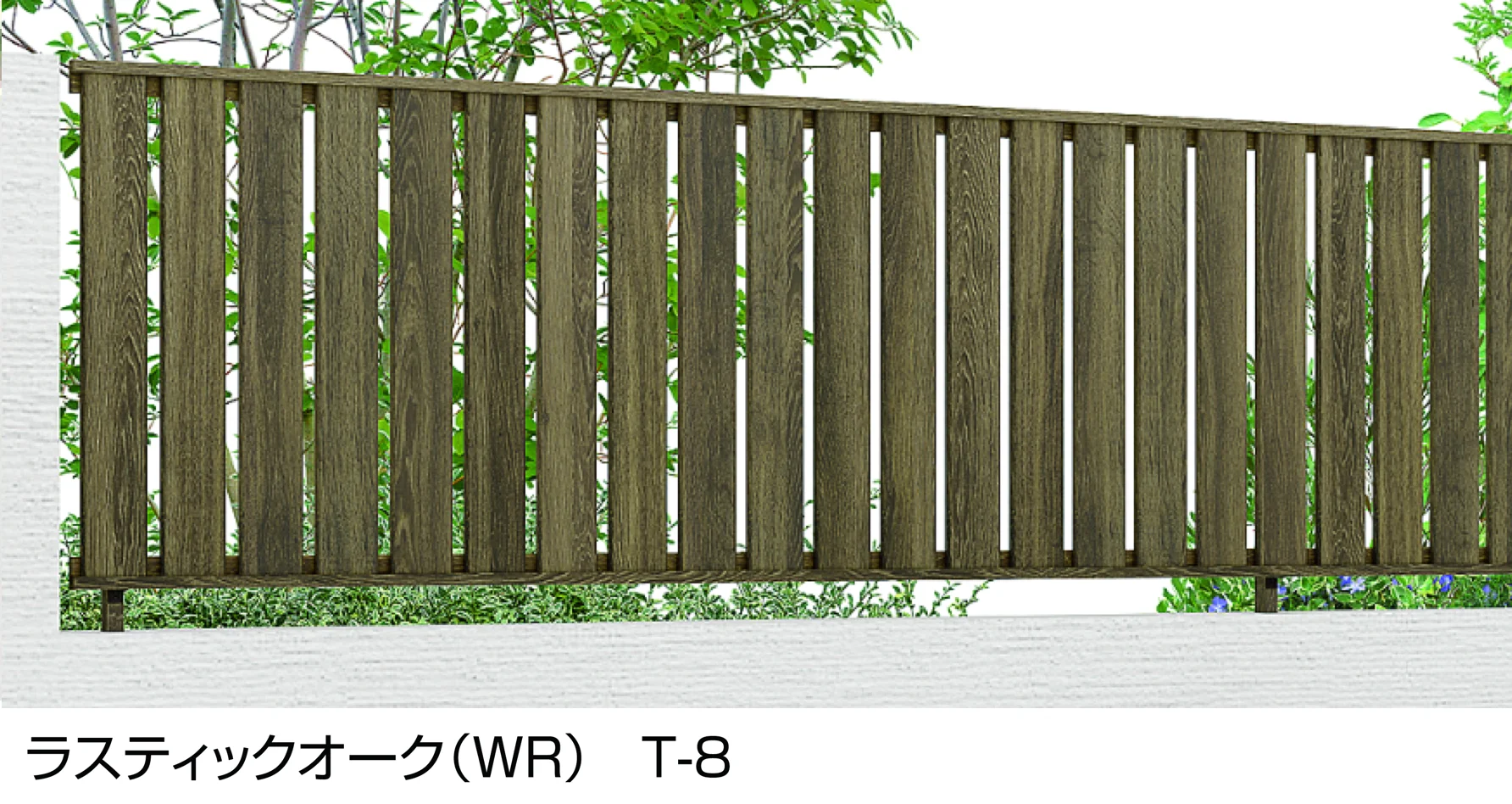 LIXILの「フェンスAA(木調) TS1型(縦スリット)」のサブ画像4