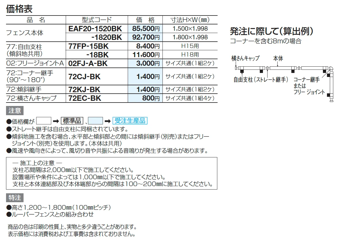 EAF20型(剣先タイプ)【2025年版】_価格_2