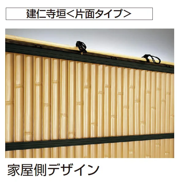 YKK APの「建仁寺垣 ＜両面タイプ/片面タイプ＞【2025年版】」のサブ画像7