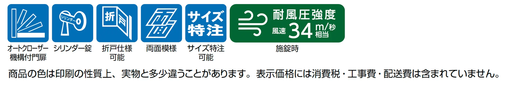 開き門扉AB TM1型_価格_1