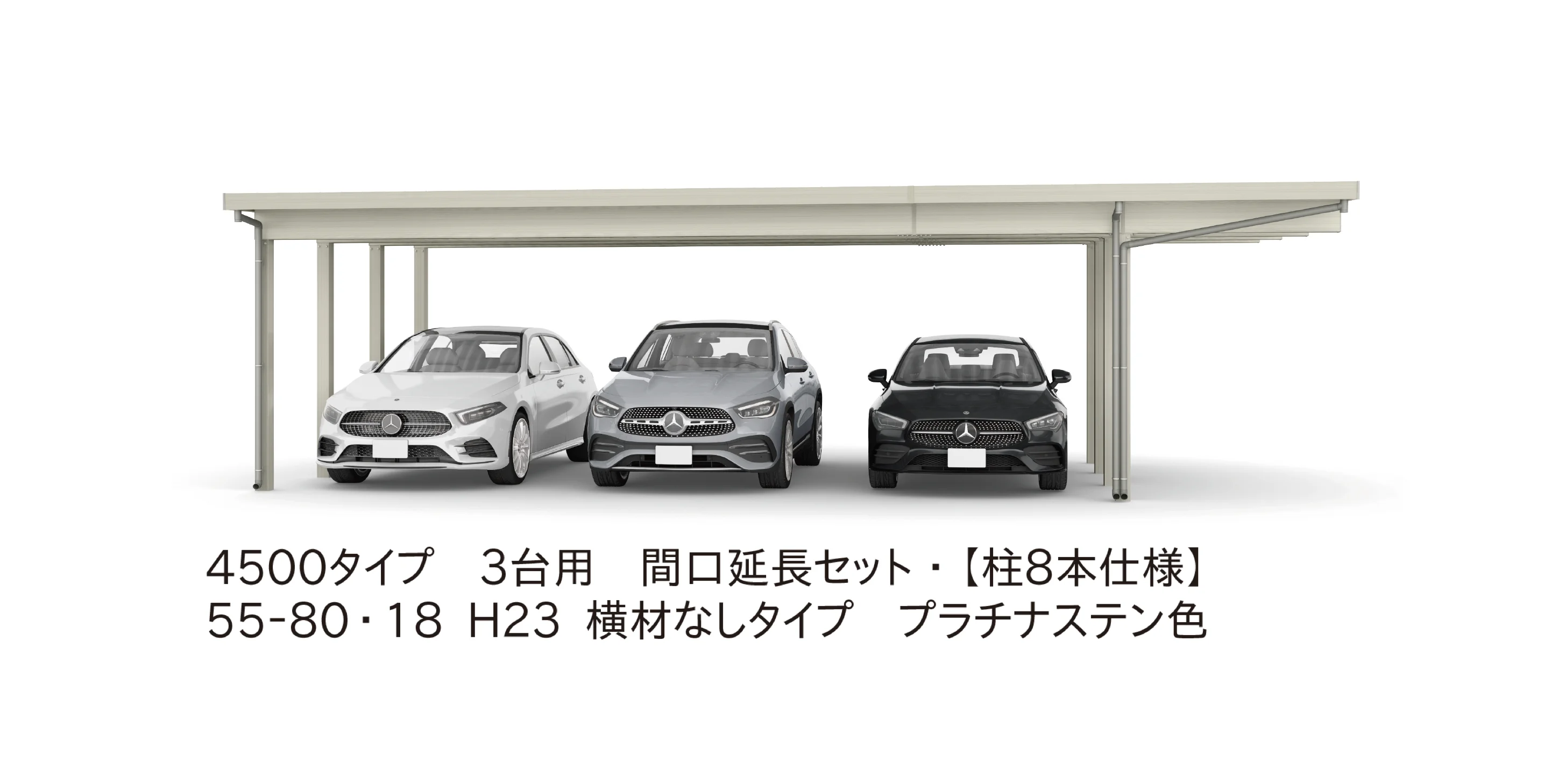 YKK APの「ジーポートPro/Pro G 4500タイプ 3台用(単体/奥行延長/間口延長/間口連結)」のサブ画像3