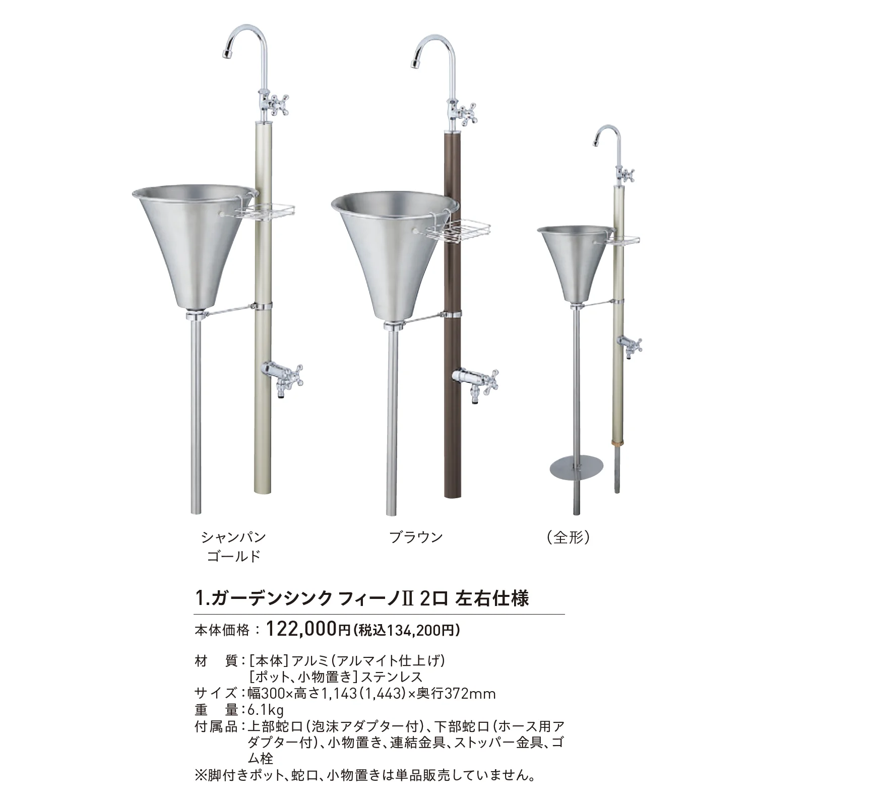 フィーノ_価格_1